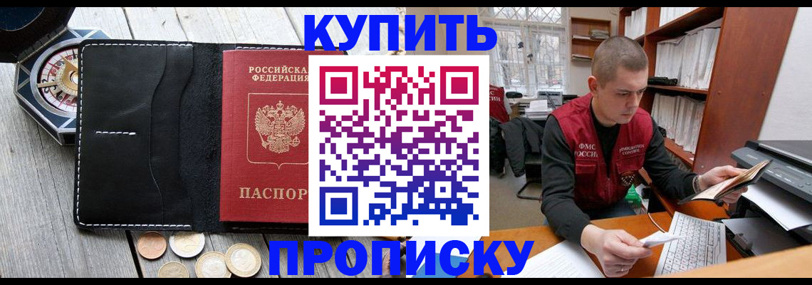 найти адрес прописки в Белгороде