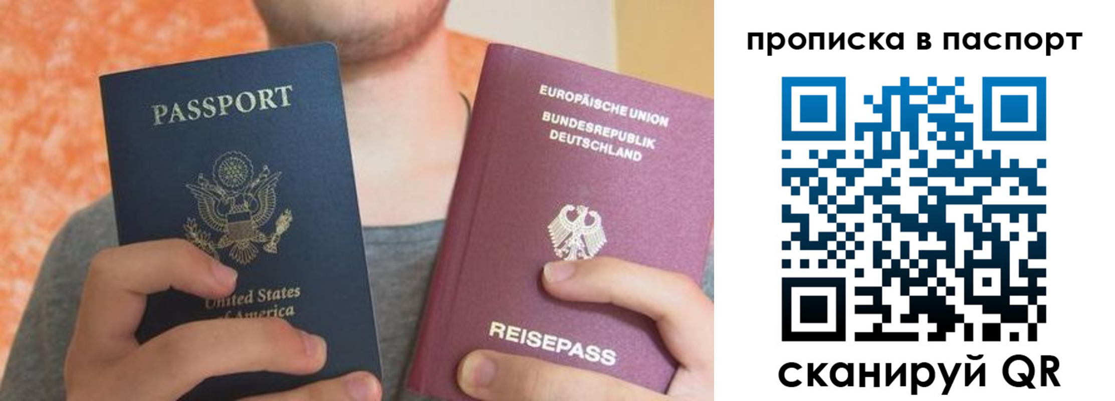 прописка для работы в Белгороде