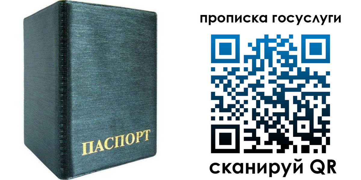 прописка поиск в Белгороде