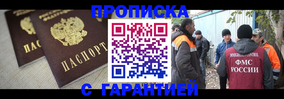 миграционный учет в Белгороде