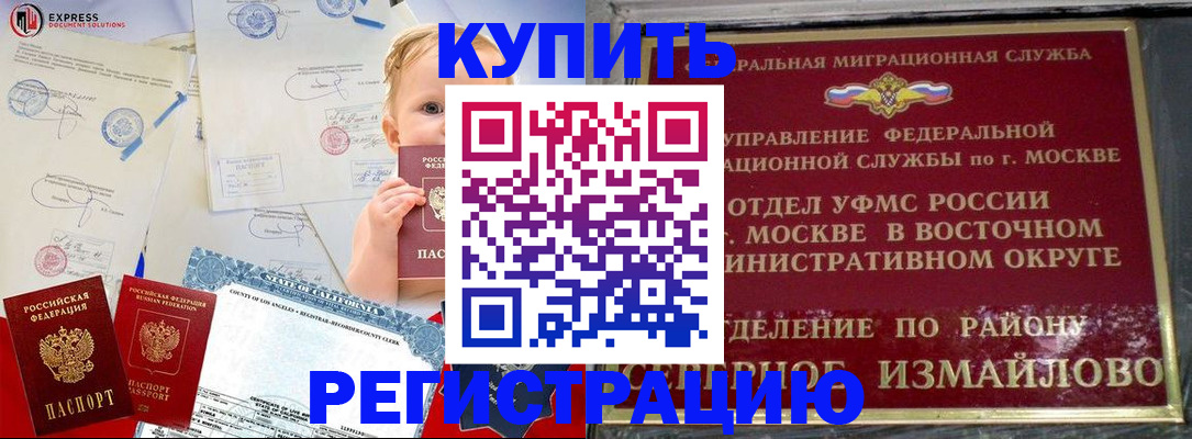 прописка законно в Белгороде