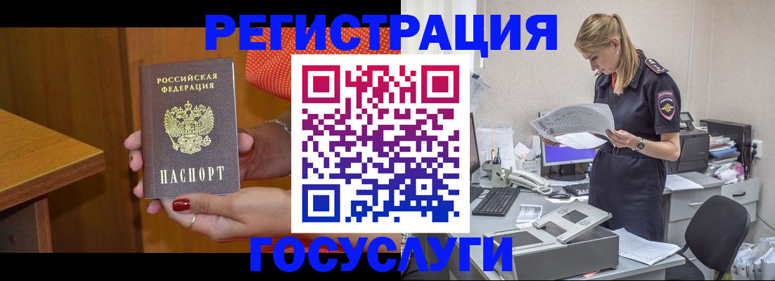 временная регистрация в квартире в Белгороде