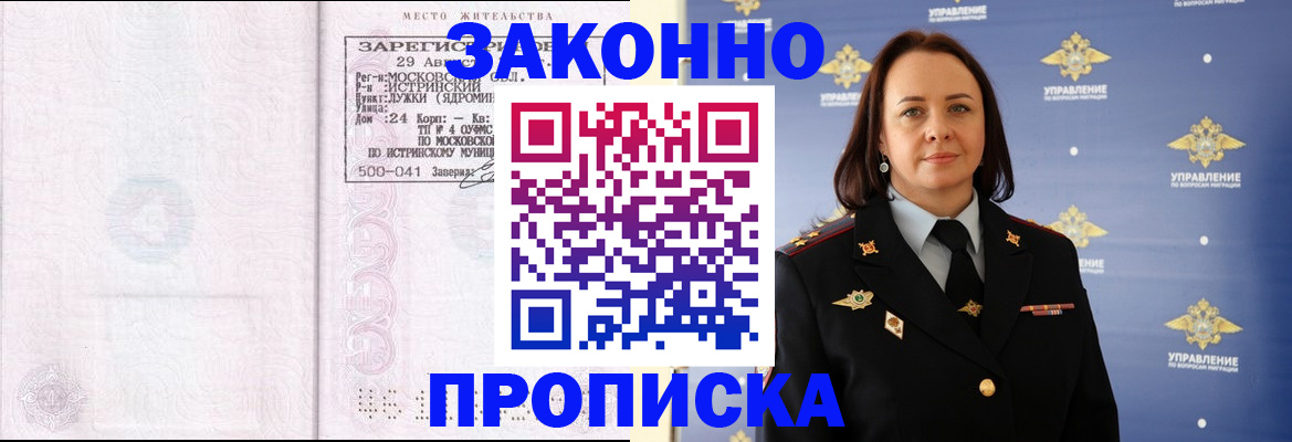 регистрация для школы в Белгороде