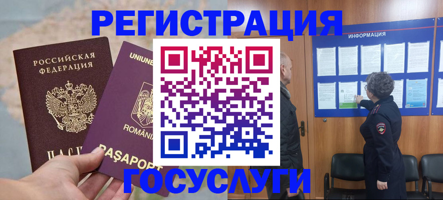временная регистрация надежно в Белгороде