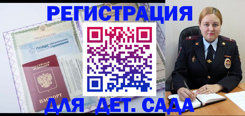 регистрация в Белгороде