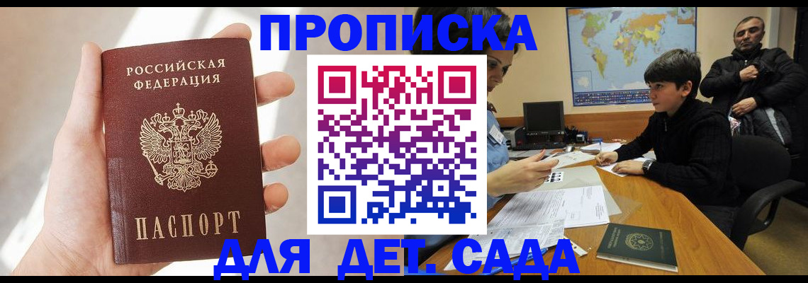 прописка для кредита в Белгороде