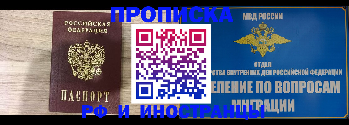 временная регистрация гарантия в Белгороде